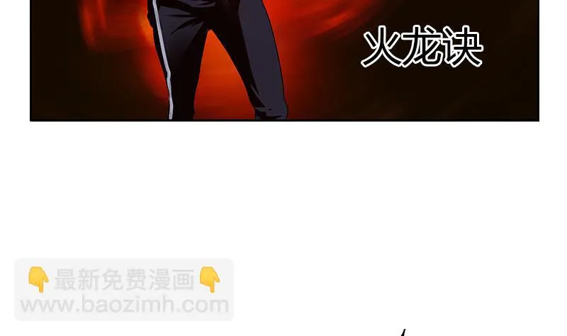 第344话 闯千幻阵 第44页