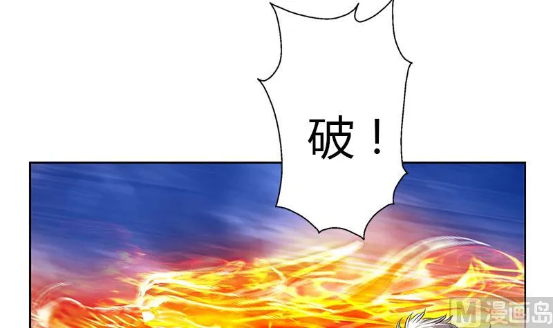 第344话 闯千幻阵 第45页