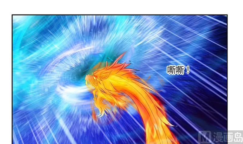 第344话 闯千幻阵 第48页