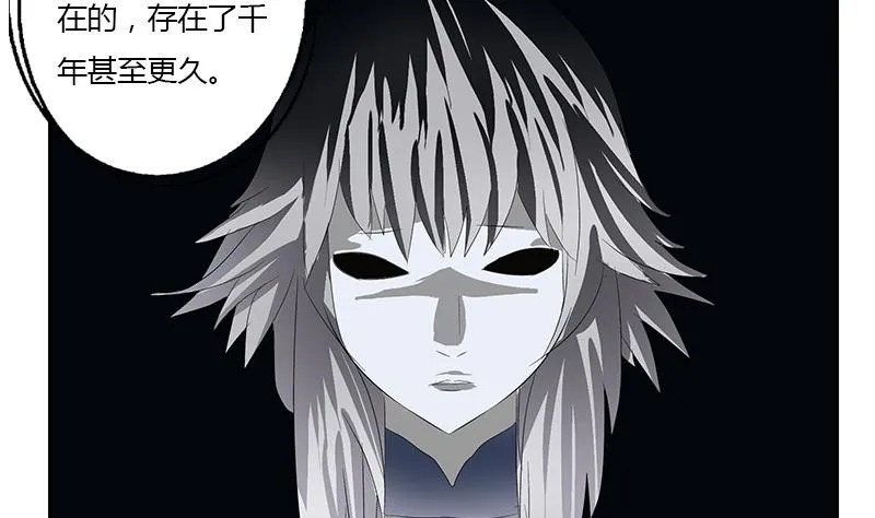 第344话 闯千幻阵 第55页