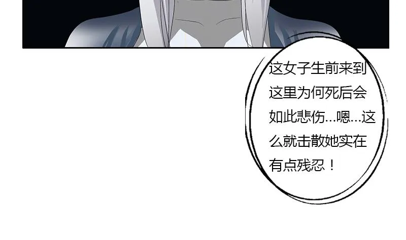 第344话 闯千幻阵 第56页