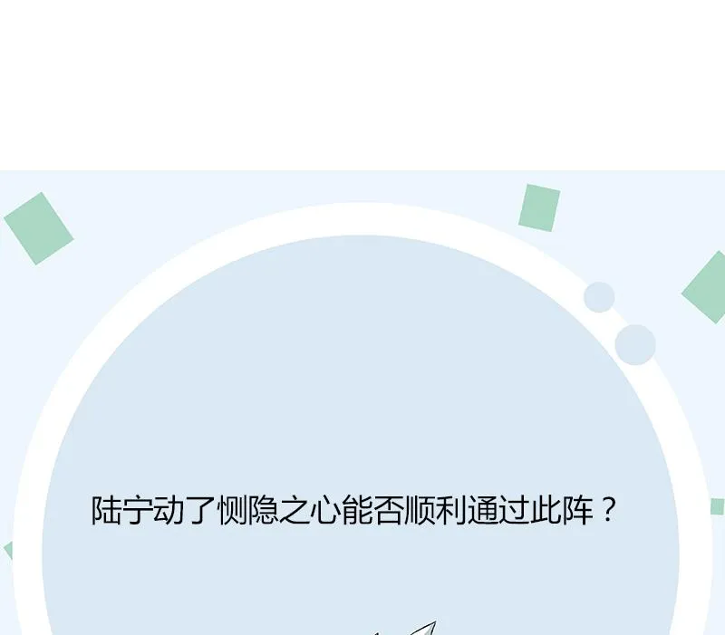 第344话 闯千幻阵 第59页