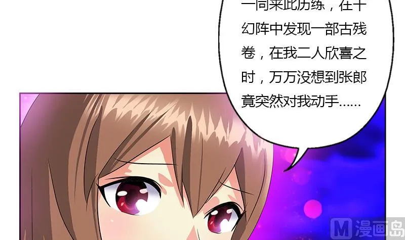 第345话 记忆 第15页