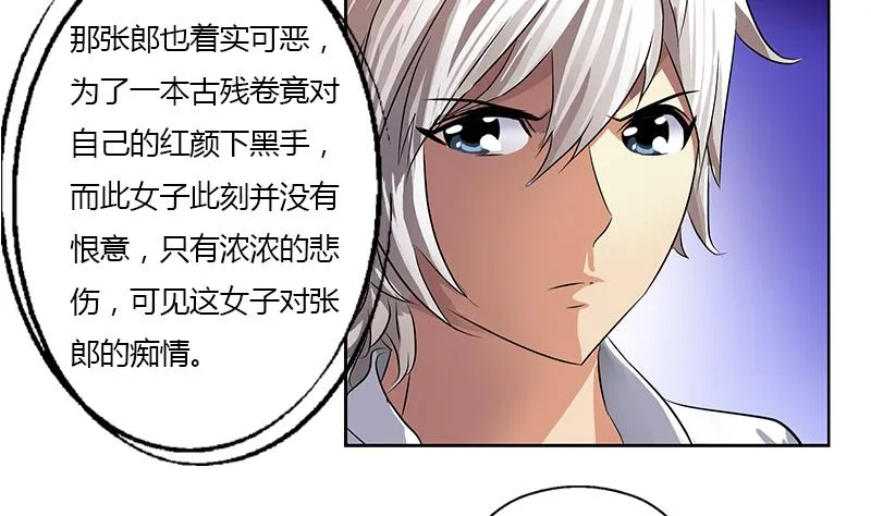 第345话 记忆 第17页