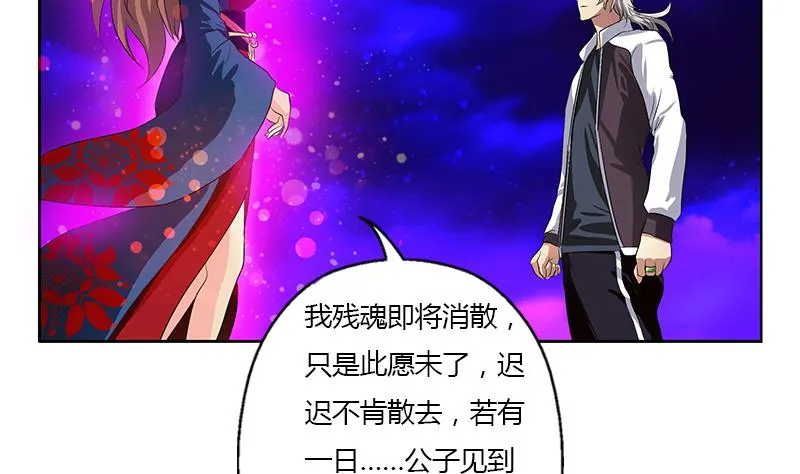 第345话 记忆 第19页