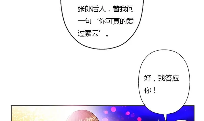 第345话 记忆 第20页