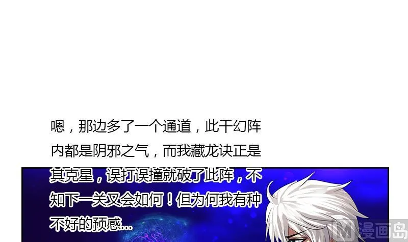 第345话 记忆 第24页