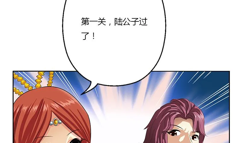 第345话 记忆 第31页