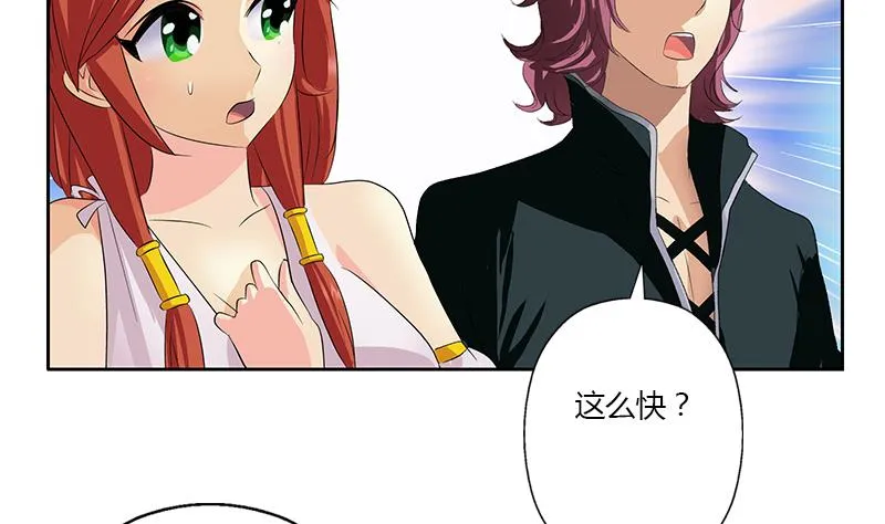 第345话 记忆 第32页