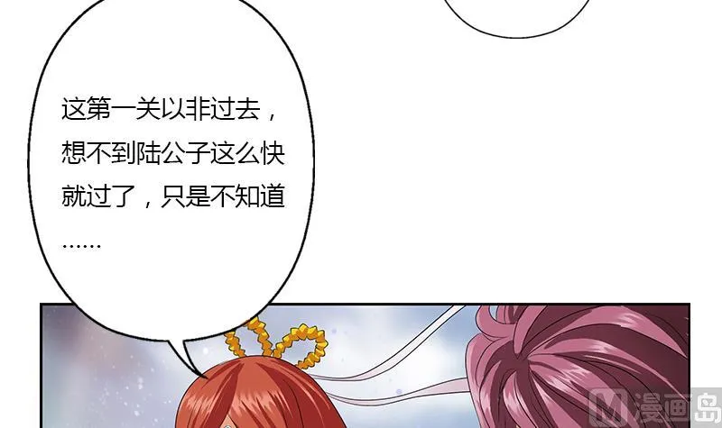 第345话 记忆 第33页