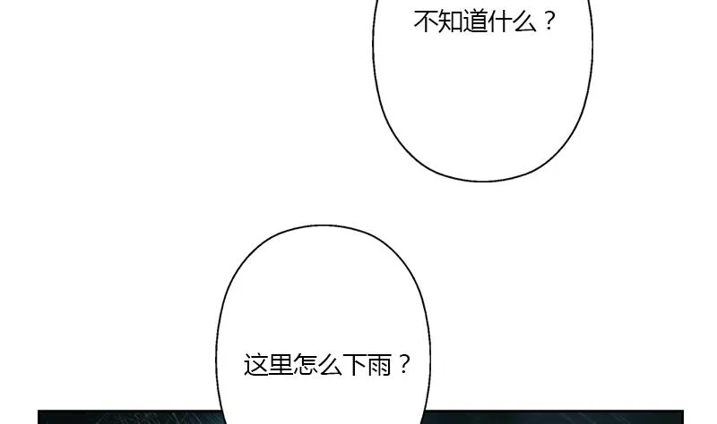 第345话 记忆 第35页