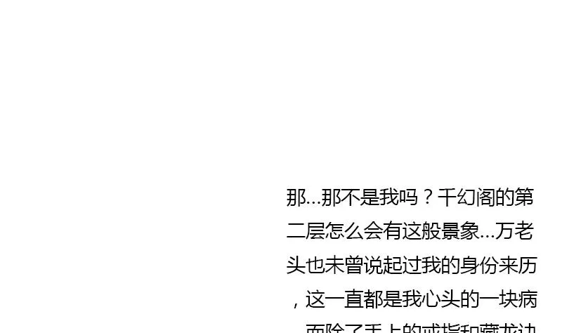 第345话 记忆 第40页