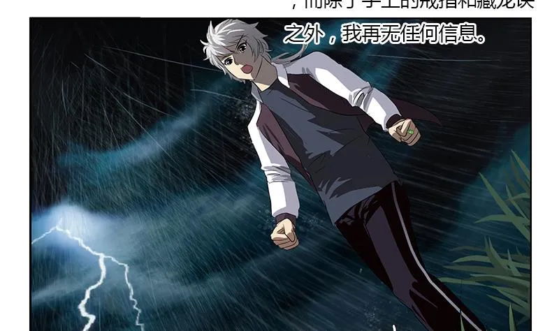 第345话 记忆 第41页