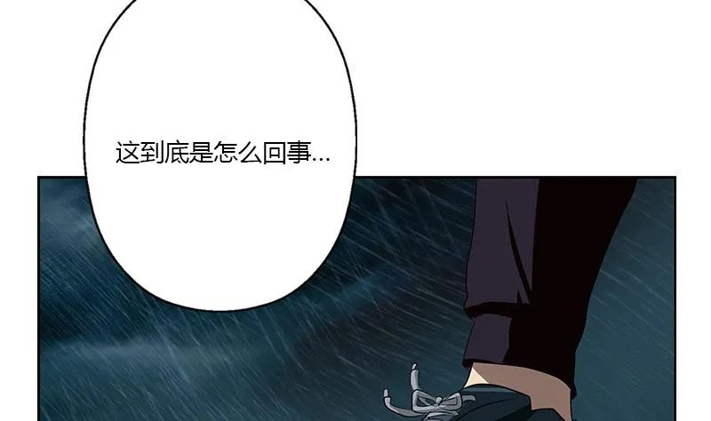第345话 记忆 第43页