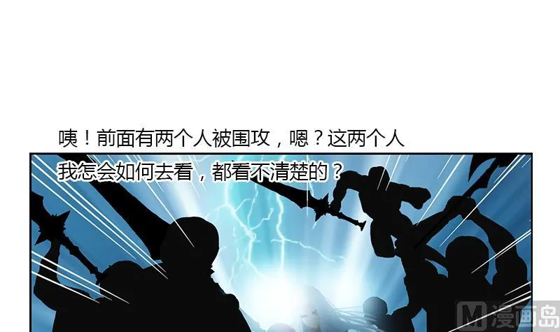 第345话 记忆 第48页