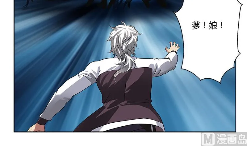 第345话 记忆 第51页