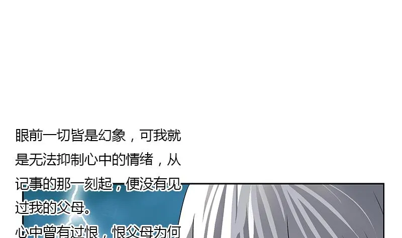 第345话 记忆 第56页