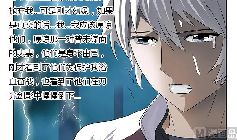 第345话 记忆 第57页