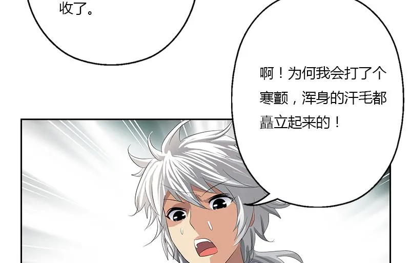第345话 记忆 第62页