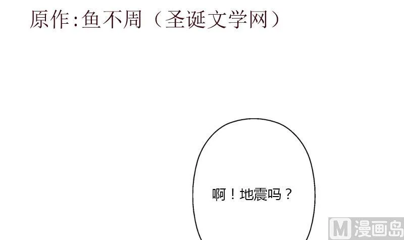 第346话 噬魂兽 第3页
