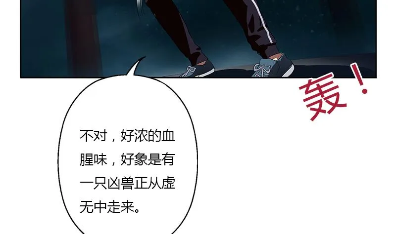 第346话 噬魂兽 第5页