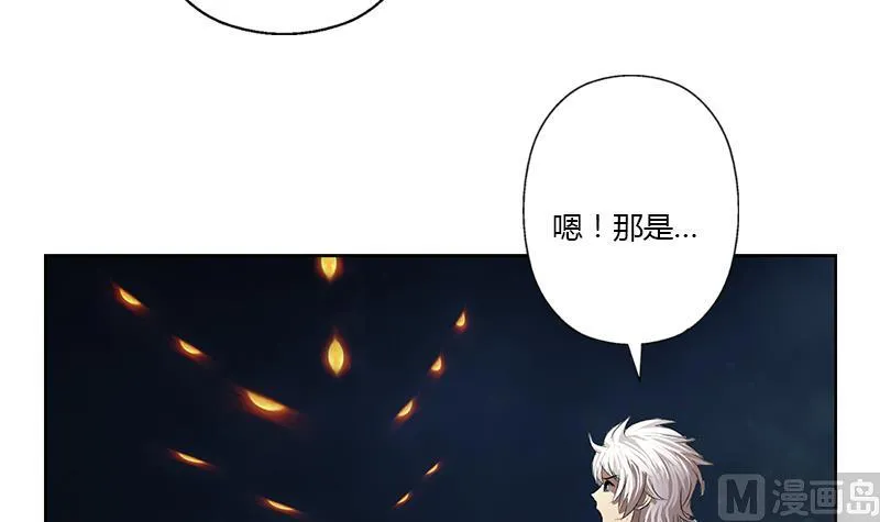 第346话 噬魂兽 第6页