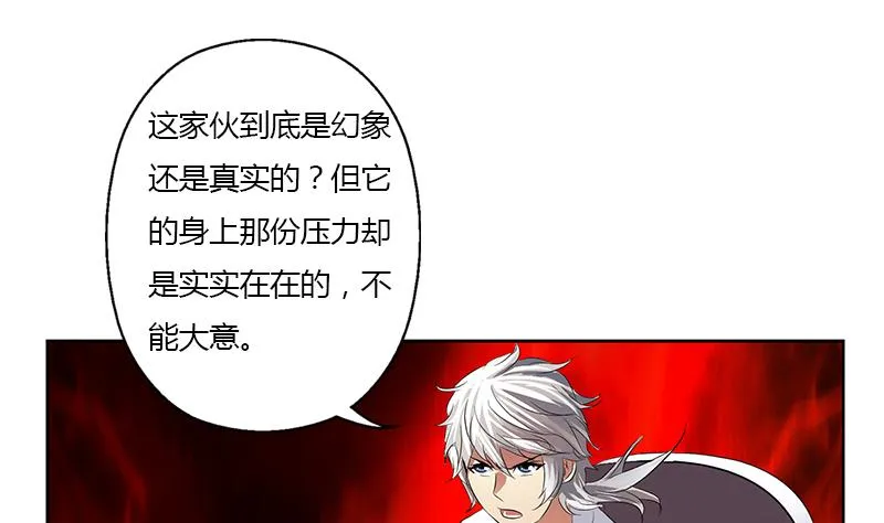 第346话 噬魂兽 第16页