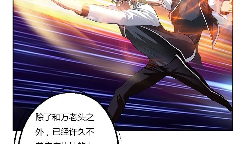第346话 噬魂兽 第22页