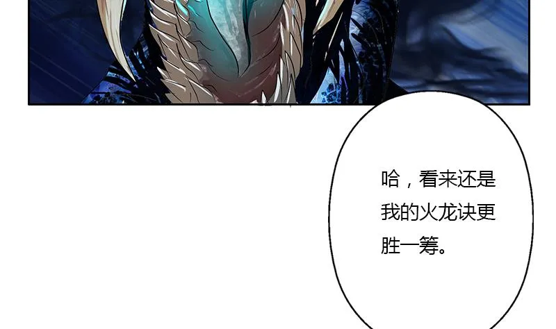 第346话 噬魂兽 第34页