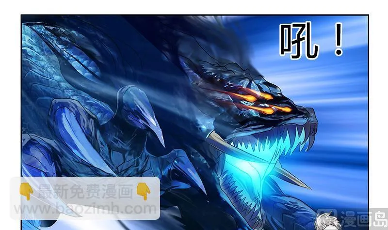 第346话 噬魂兽 第36页