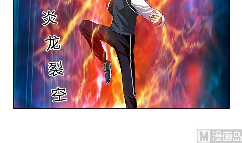第346话 噬魂兽 第42页