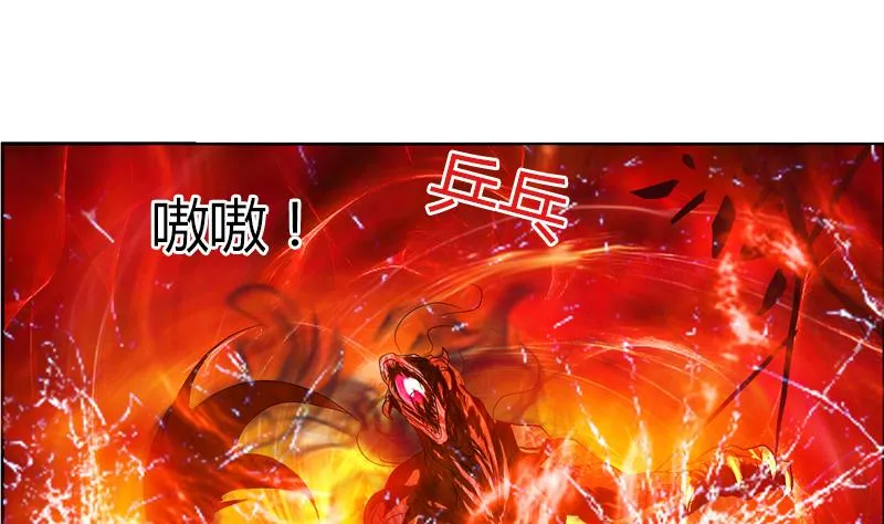 第346话 噬魂兽 第46页