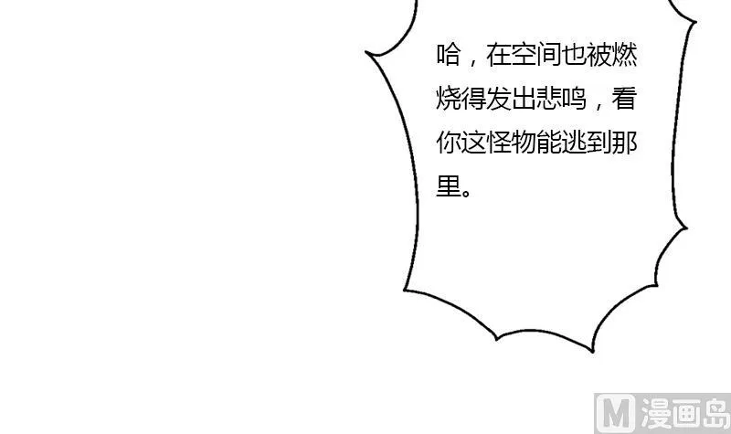 第346话 噬魂兽 第48页