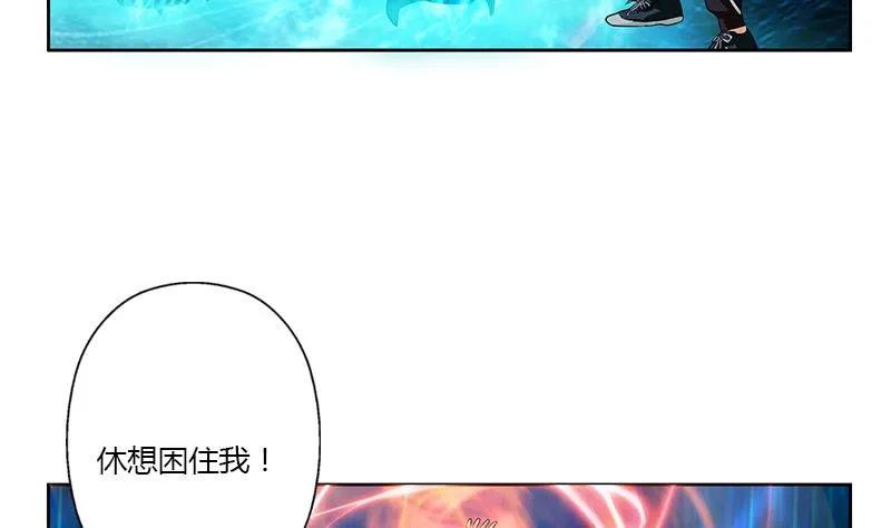 第347话 陆宁受伤 第5页