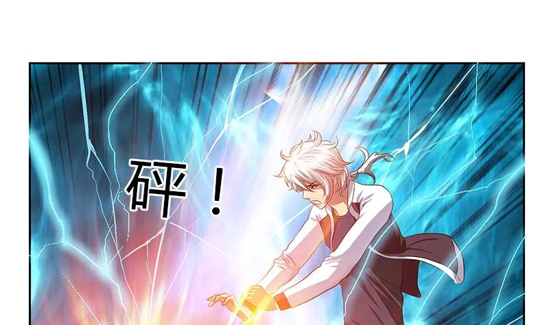 第347话 陆宁受伤 第8页