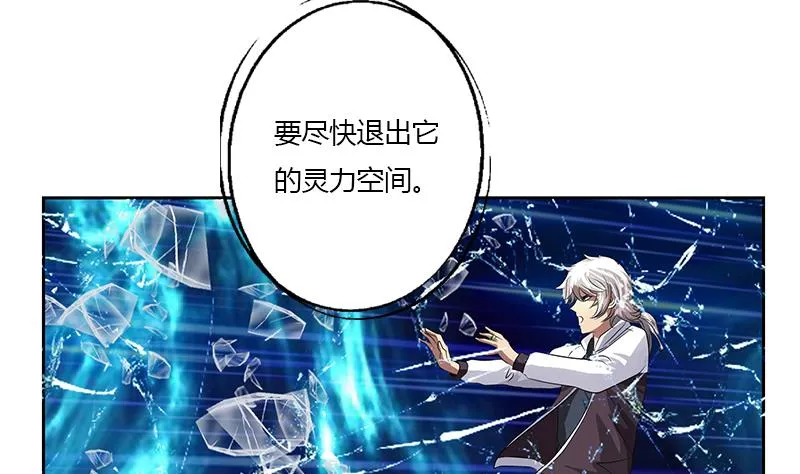 第347话 陆宁受伤 第10页