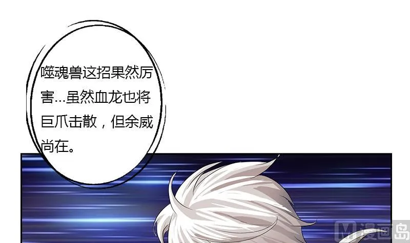第347话 陆宁受伤 第21页