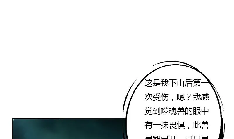 第347话 陆宁受伤 第23页