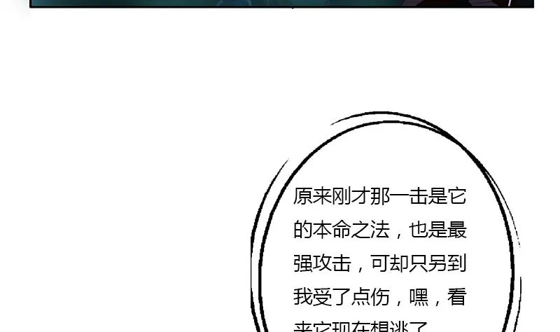 第347话 陆宁受伤 第25页