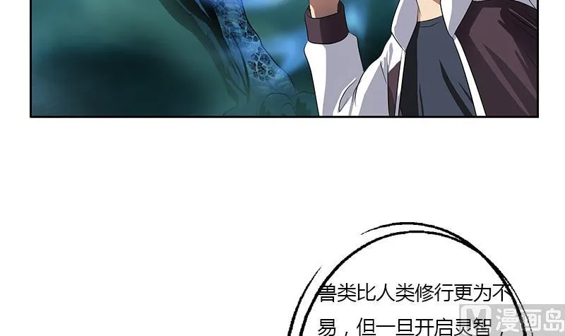 第347话 陆宁受伤 第27页