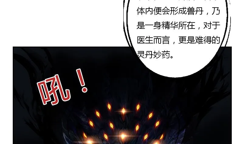 第347话 陆宁受伤 第28页
