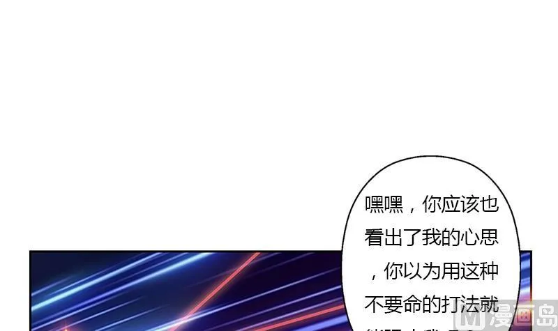 第347话 陆宁受伤 第30页