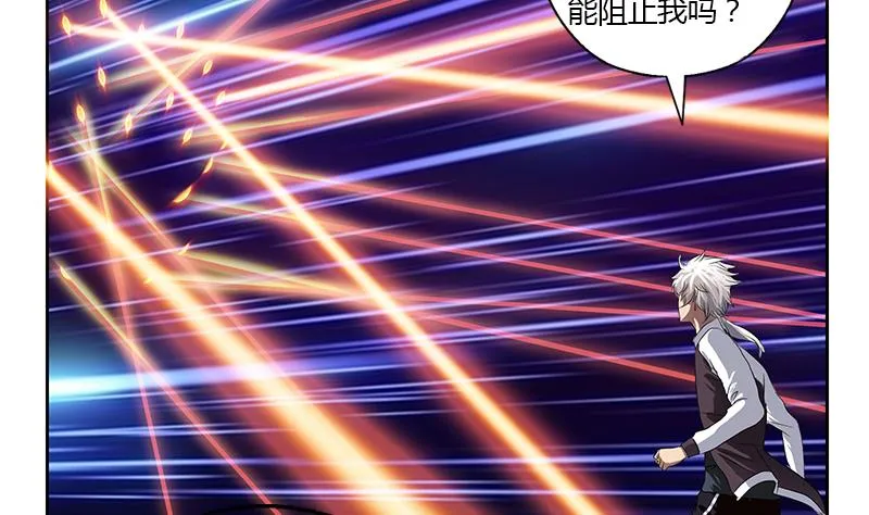 第347话 陆宁受伤 第31页