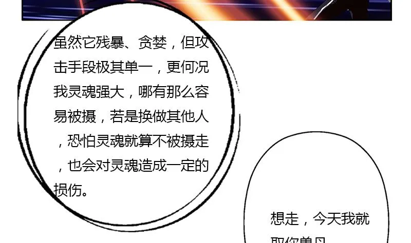 第347话 陆宁受伤 第32页