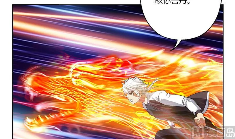 第347话 陆宁受伤 第33页
