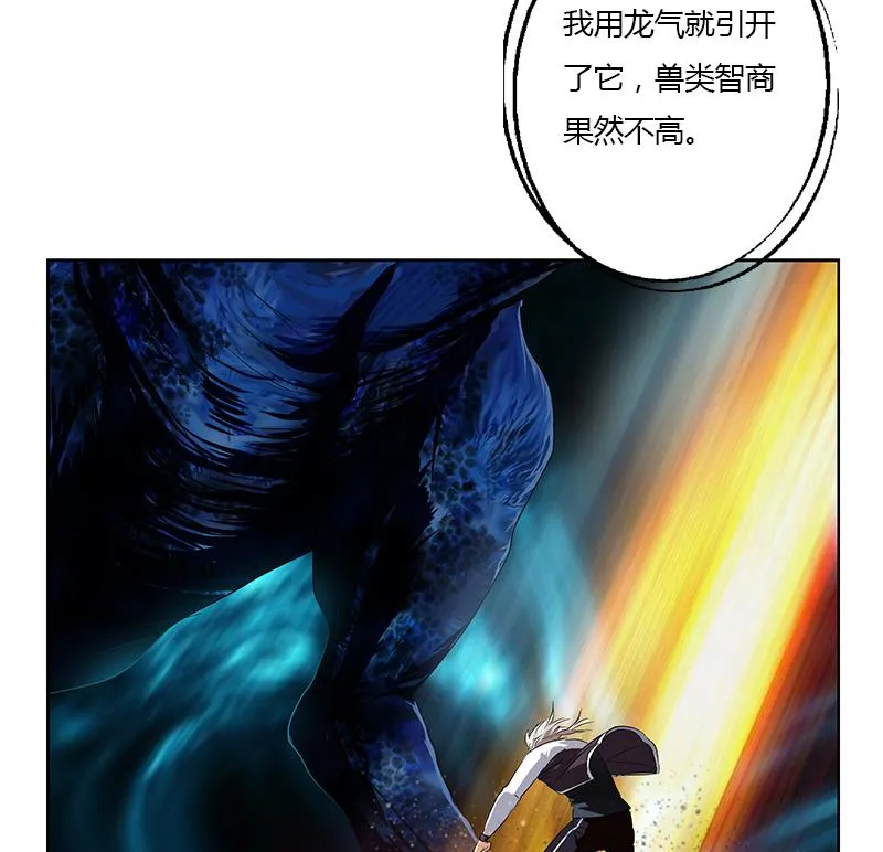 第347话 陆宁受伤 第37页