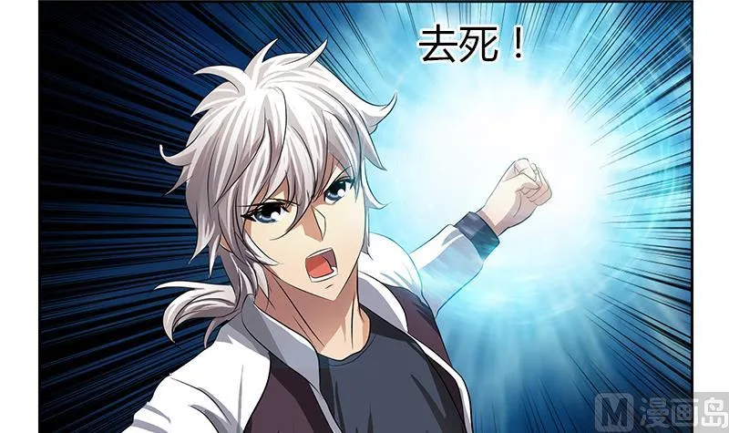 第347话 陆宁受伤 第45页