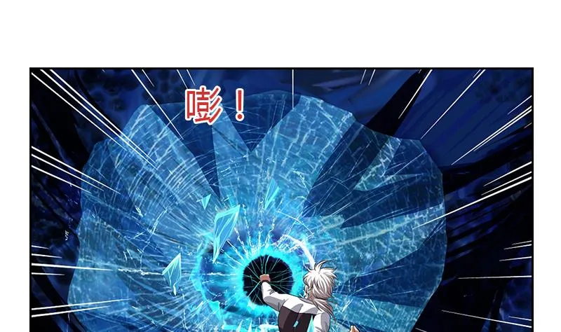 第347话 陆宁受伤 第47页