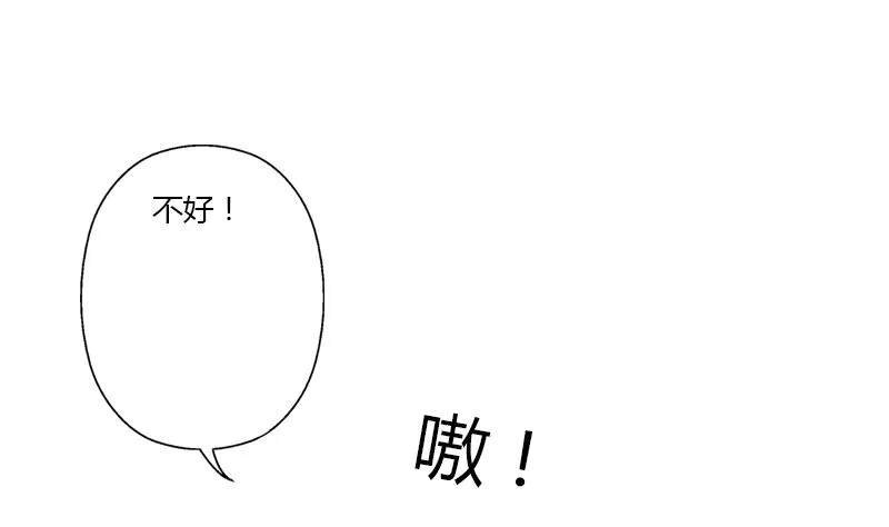 第347话 陆宁受伤 第49页
