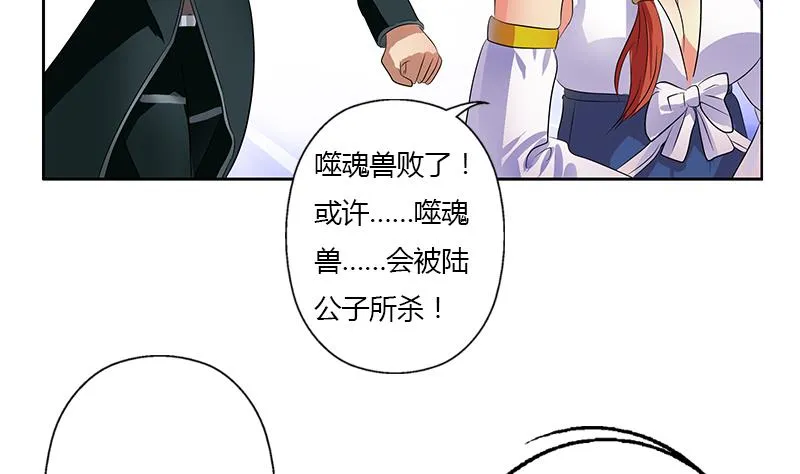 第347话 陆宁受伤 第53页